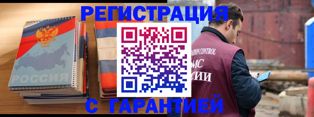 прописка ребенка в Стерлитамаке
