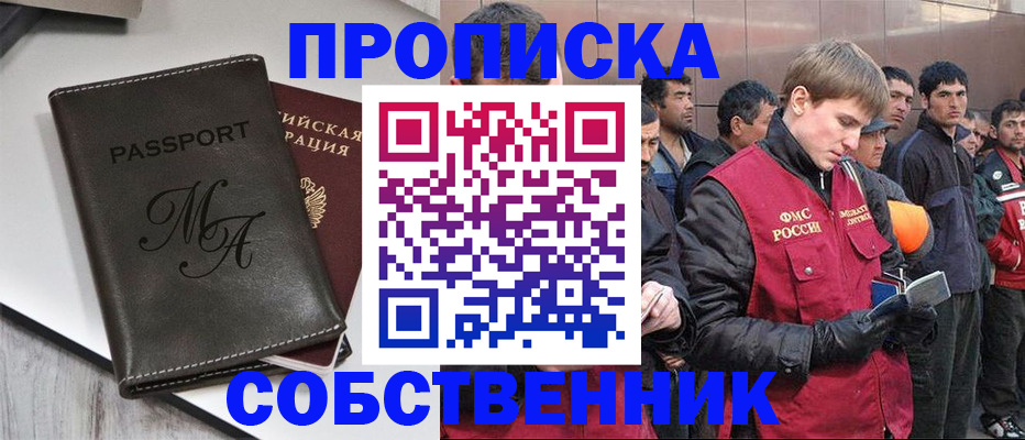временная регистрация адрес в Стерлитамаке