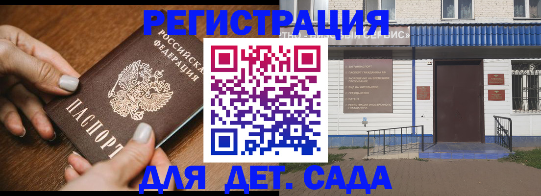 временная регистрация поиск в Стерлитамаке