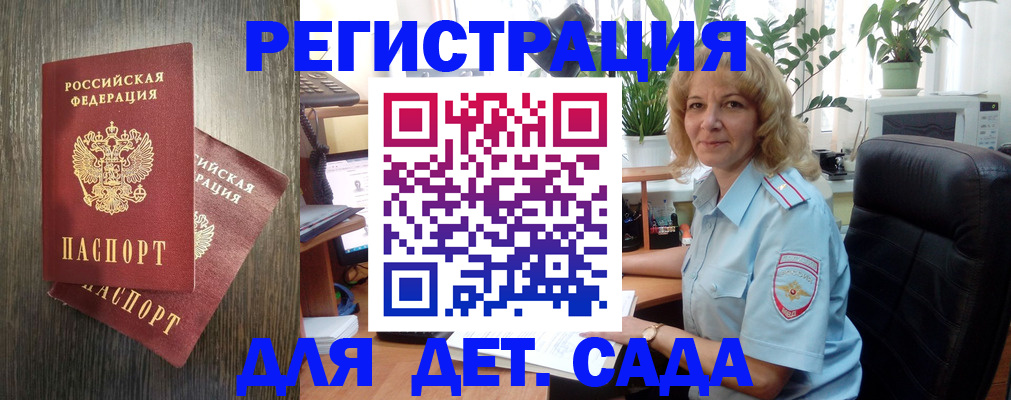 временная регистрация госуслуги в Стерлитамаке