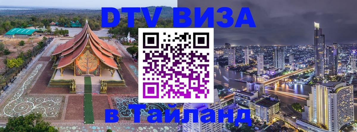 Сколько стоит DTV виза — актуальные цены, оформление даже без документов - Стерлитамак  05.12.2025 